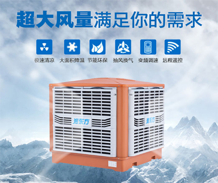 什么是水冷空調？
