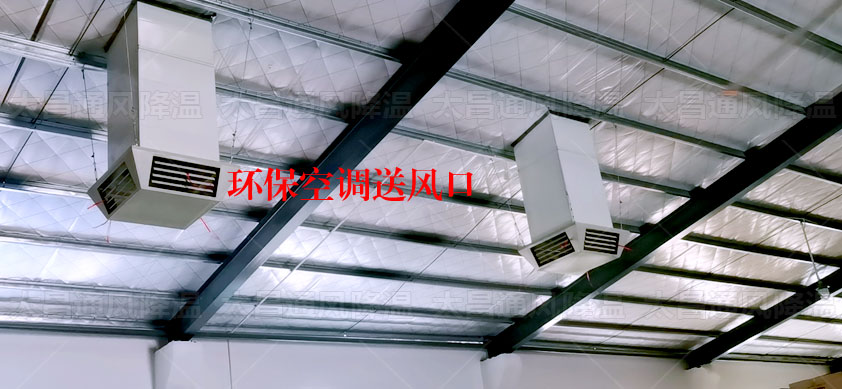 工廠環(huán)?？照{(diào)安裝案例1.jpg