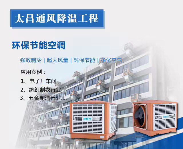  為什么現(xiàn)在工廠都要選擇環(huán)?？照{(diào)呢?