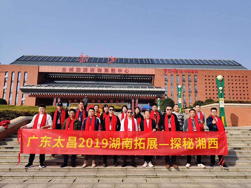 潤東方環(huán)保空調(diào)團(tuán)隊(duì)韶山合影 潤東方環(huán)??照{(diào)團(tuán)隊(duì)韶山合影